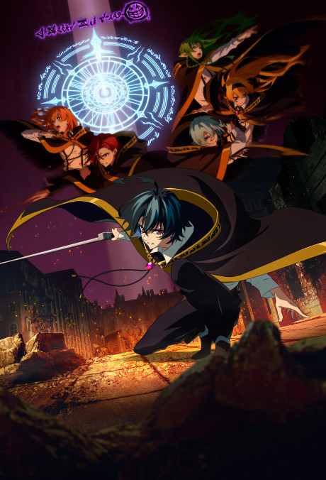 Poster Tsue to Tsurugi no Wistoria Sezonul 2