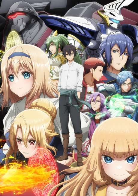 Poster Otomege Sekai wa Mob ni Kibishii Sekai desu
