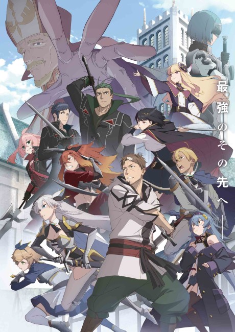 Poster Katainaka no Ossan, Kensei ni Naru II